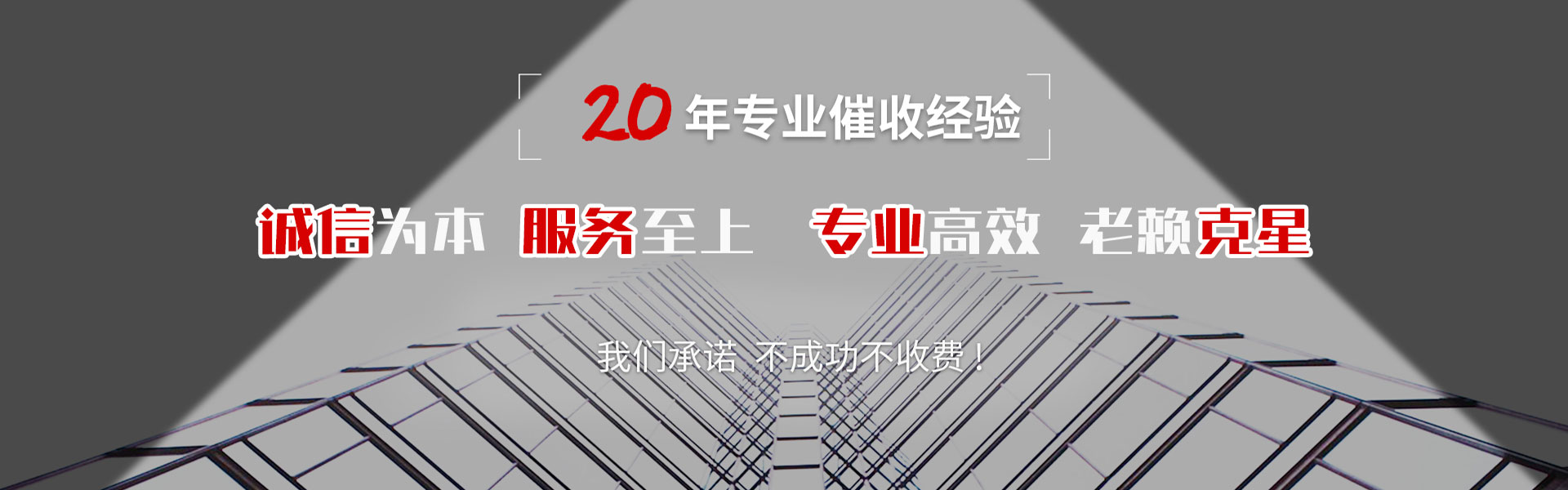 东湖要债公司
