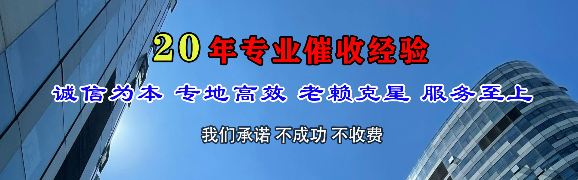 东湖要债公司
